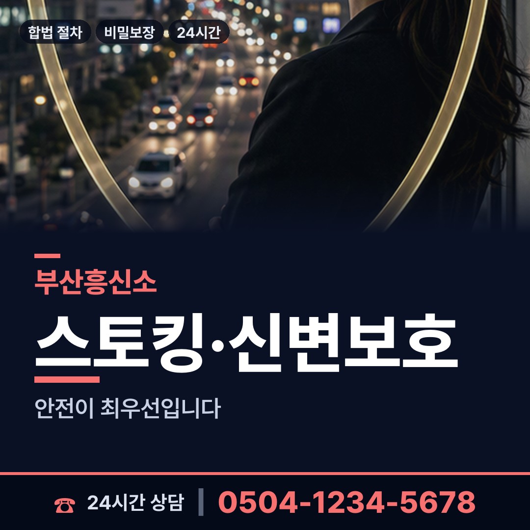 부산 문현제4동 별거증거 상담 안내